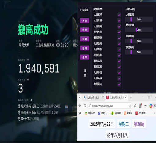 三角洲辅助苹果专用透视自瞄效果